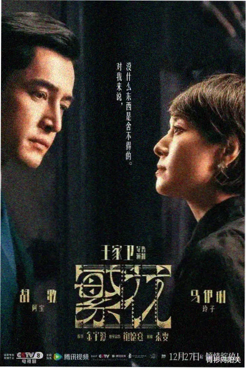 雨巷信箱漫画封面