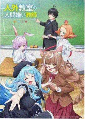 流星观测日志漫画封面