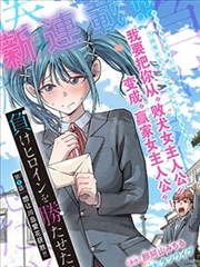 蔷薇色午后的谎言漫画封面