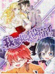 深夜菜谱漫画封面