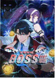 双生印记漫画封面